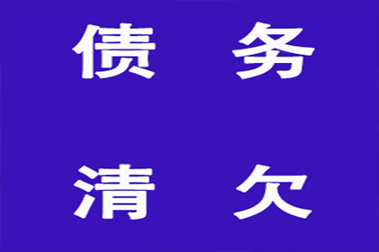 顺利解决刘先生50万信用卡债务纠纷